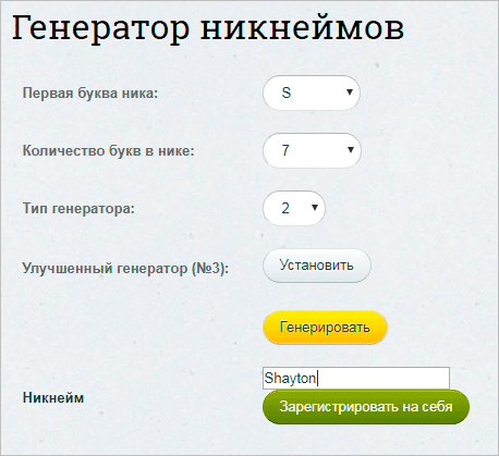 Как придумать ник для личного и бизнес-аккаунта в Инстаграме: оригинальные идеи и советы